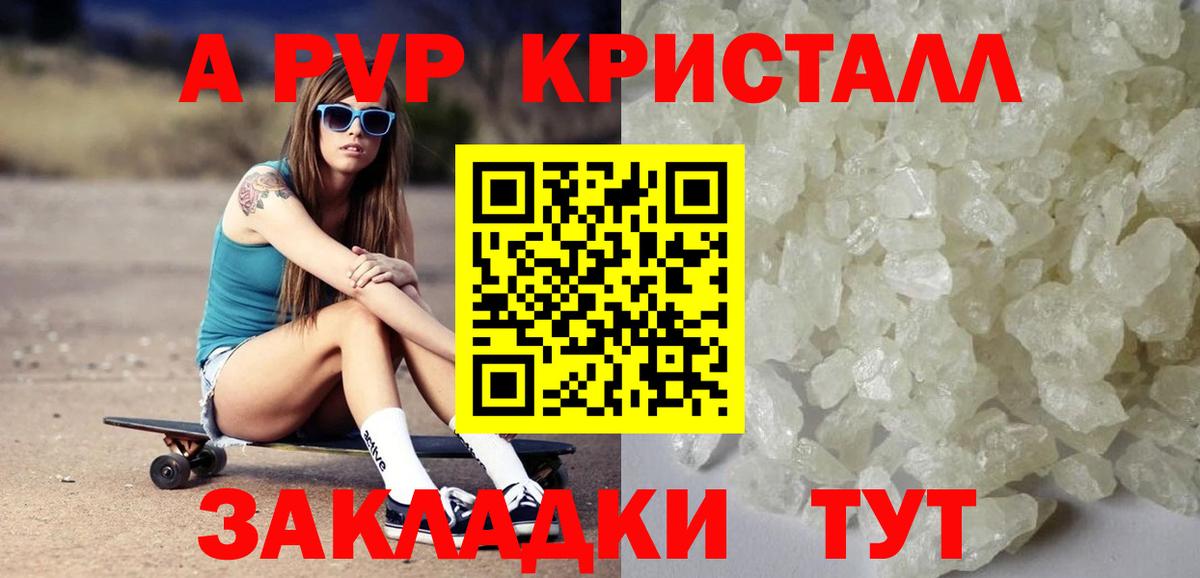 Alpha PVP VHQ Каменск-Уральский