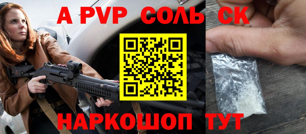 А ПВП СК  Вход с VPN  Alfa_PVP  Alpha-PVP СК  что такое   Каменск-Уральский 