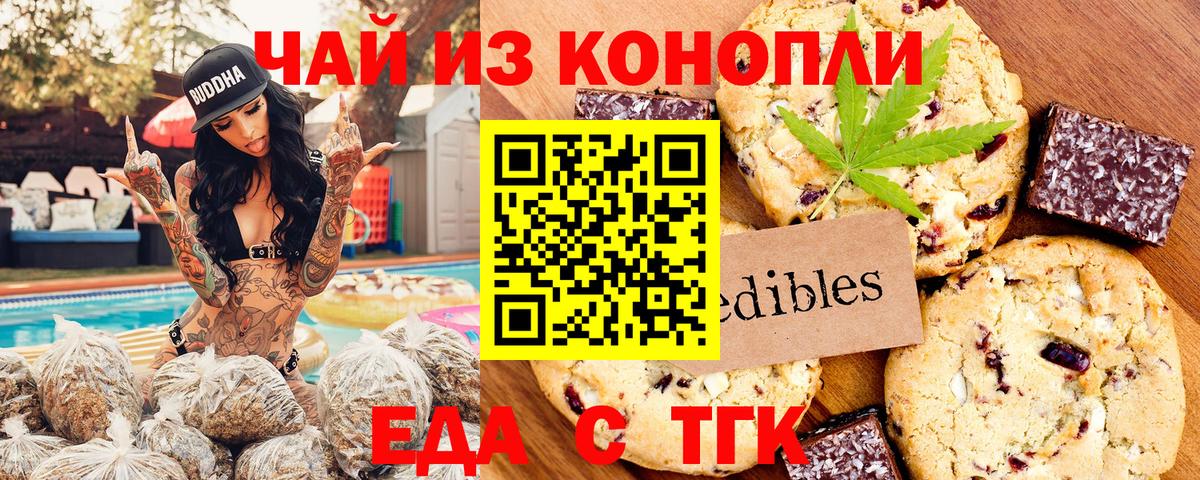 Каменск-Уральский  Canna-Cookies марихуана  Вход с VPN 