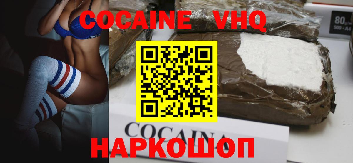 Каменск-Уральский  COCAIN Колумбийский  Кокаин 98%  Вход с VPN 