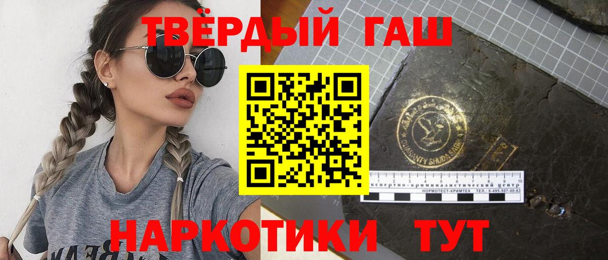 Каменск-Уральский  Гашиш AMNESIA HAZE  ГАШ  Вход с VPN  ГАШИШ гарик 