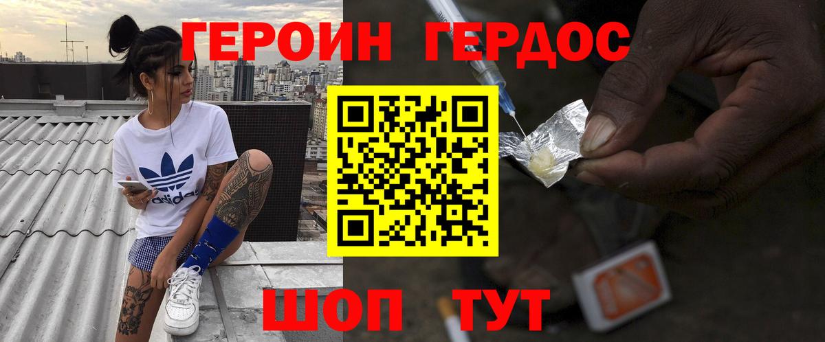 ГЕРОИН хмурый  Вход с VPN  Каменск-Уральский 
