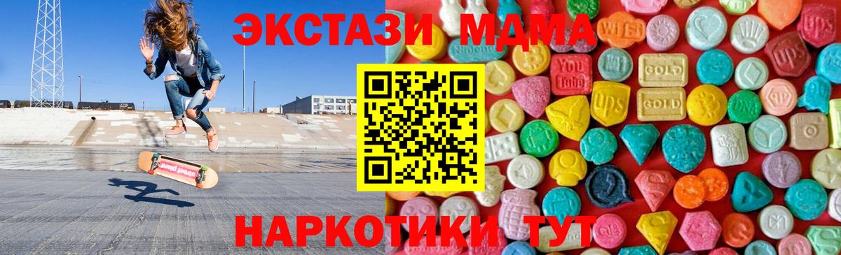 MDMA  MDMA crystal  Вход с VPN  Каменск-Уральский  МДМА кристаллы 
