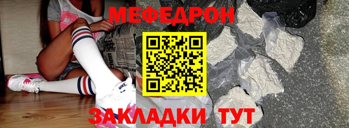 Меф Каменск-Уральский