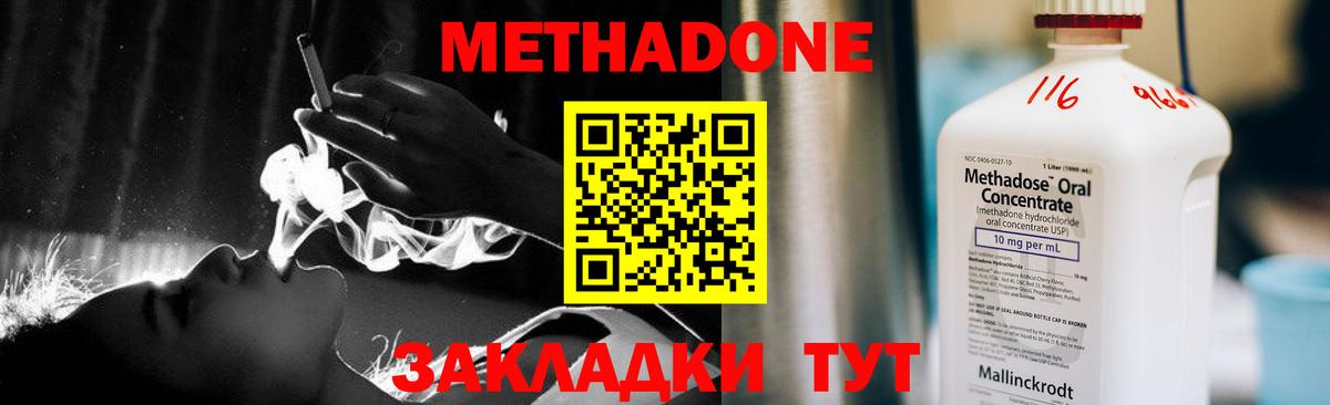 Метадон кристалл  Вход с VPN  Каменск-Уральский  blacksprut tor  Метадон methadone 