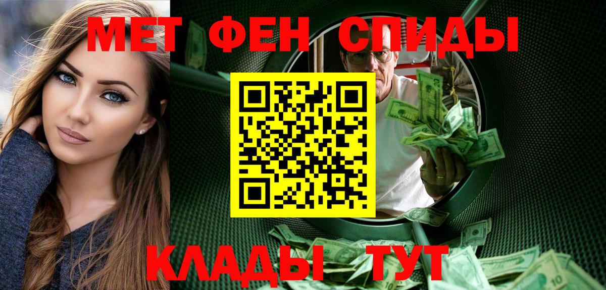 Каменск-Уральский  МЕТАМФЕТАМИН  Вход с VPN  МЕТАМФЕТАМИН Декстрометамфетамин 99.9% 