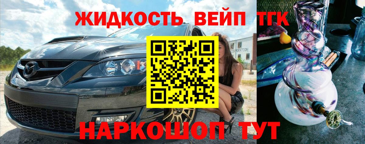 купить наркоту  Вход с VPN  Каменск-Уральский  ТГК вейп  Дистиллят ТГК концентрат 